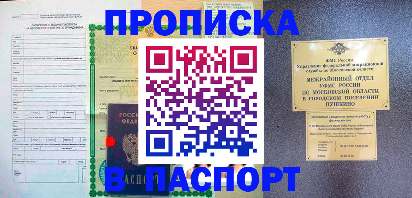 миграционный учет в Йошкар-Оле