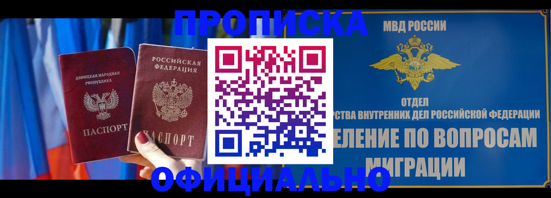 временная регистрация надежно в Йошкар-Оле