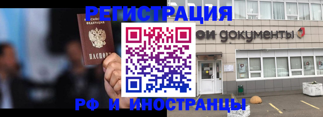 временная регистрация гарантия в Йошкар-Оле
