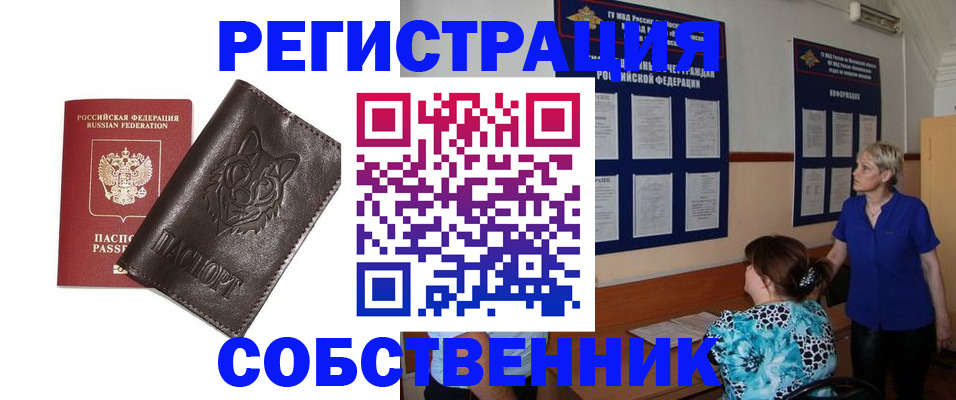 временная регистрация адрес в Йошкар-Оле