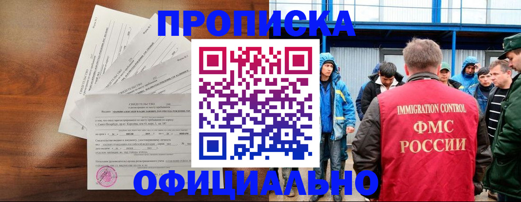 временная регистрация в квартире в Йошкар-Оле